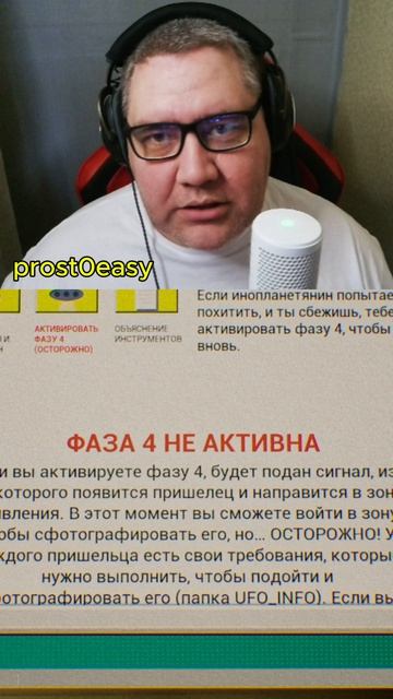 UFOPHILIA игра хоррор про инопланетян смотреть онлайн