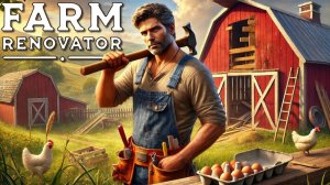 СИМУЛЯТОР ФЕРМЕРЫ с БОЛЬШИМ ПОТЕНЦИАЛОМ - Farm Renovator