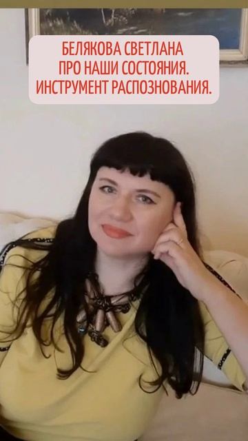 Эффект наполненности.  ЛЁГКИЙ ИНСТРУМЕНТ РАСПОЗНАВАНИЯ.  Светлана Белякова.