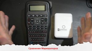Обзор самых доступных принтеров этикеток (маркераторов).