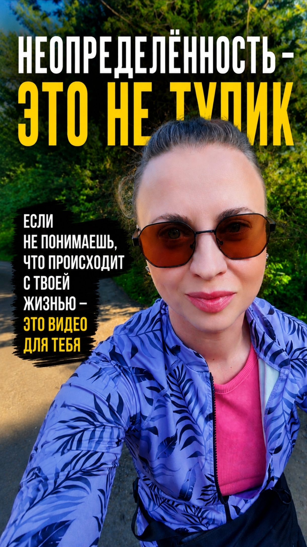 Потерянность и неопределённость?shorts психология коучинг твойпуть