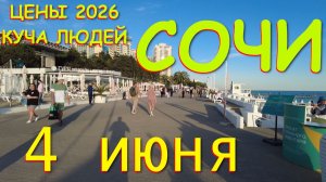 Сочи погода, Сочи сегодня, Сочи Маяк, Сочи обзор, Сочи пляжи, Сочу что посмотреть, Сочи сейчас