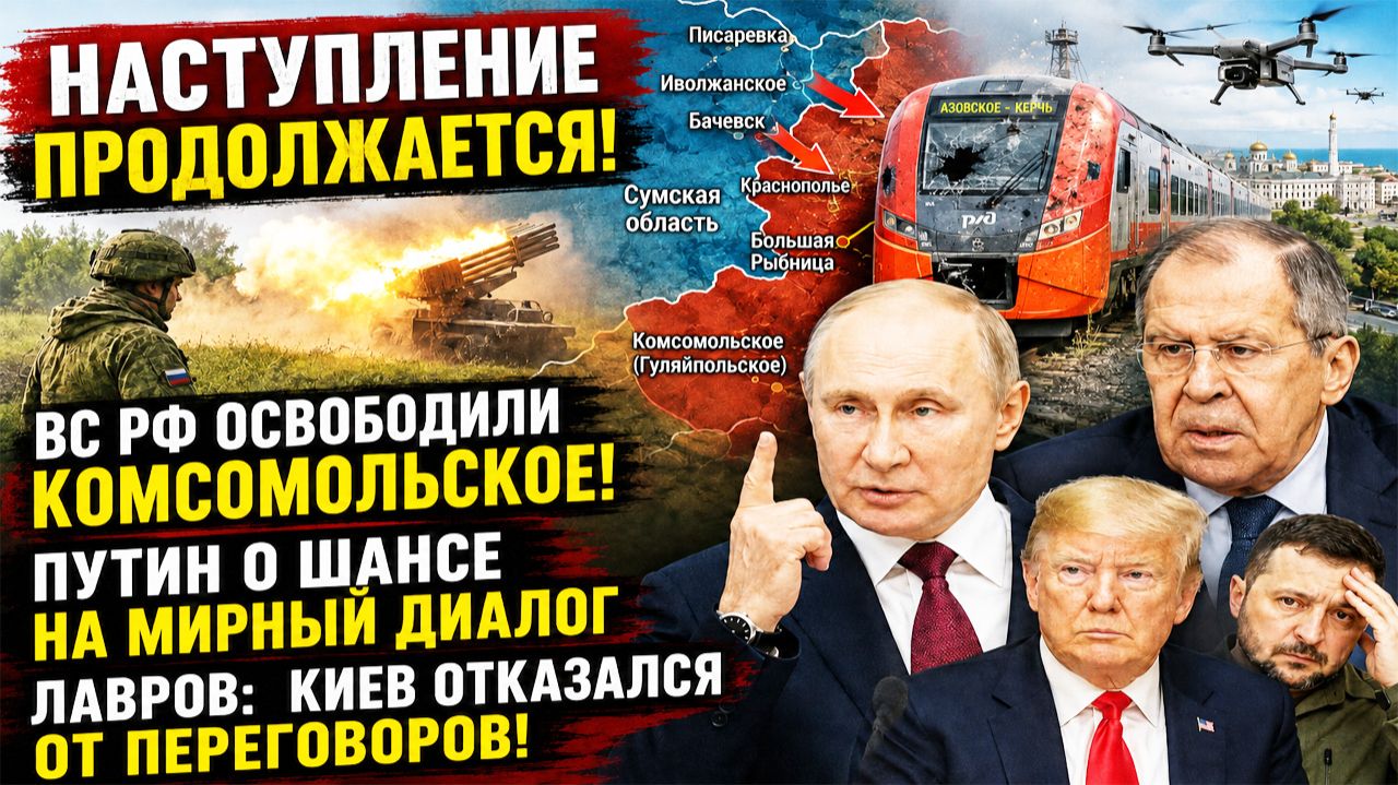 Новости СВО на 5 июня. Ситуация на фронте на 05.06.2026. Война на Украине. Сводки СВО смотреть онлайн
