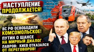 Новости СВО на 5 июня. Ситуация на фронте на 05.06.2026. Война на Украине. Сводки СВО