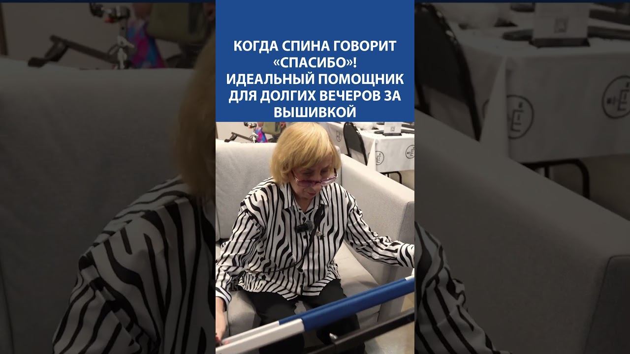 Спина сказала спасибо! Помощник для вышивки крестиком и бисером