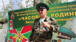 День_ПОГРАНИЧНИКА_Энгельс