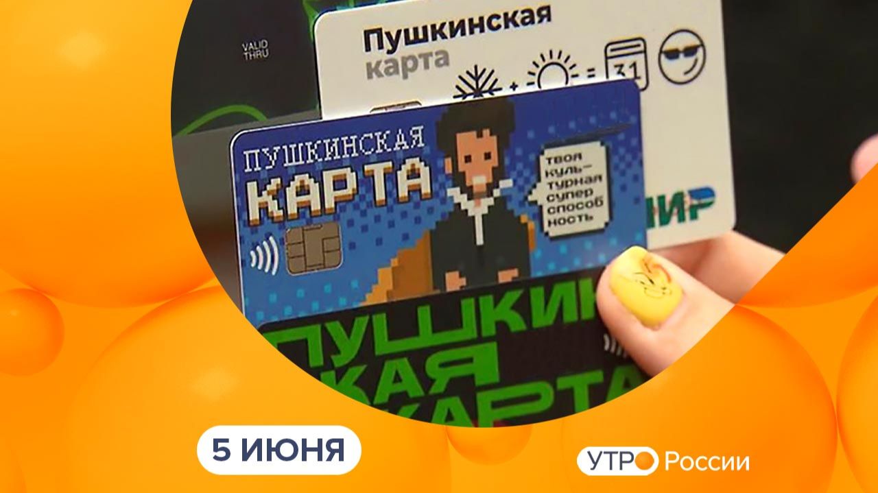 Утро России. Калуга (05.06.2026) смотреть онлайн