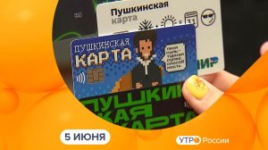 Утро России. Калуга (05.06.2026)