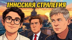 КРАПИВНИК Станислав. Авианосцы против катеров: почему Иран меняет правила - Крапивник и Хайфон