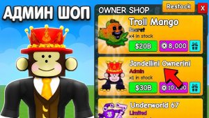 😱НАЧАЛ с НУЛЯ с АДМИН МАГАЗИНОМ JANDEL в Plants vs Brainrots - Крестик Roblox #Роблокс #Roblox
