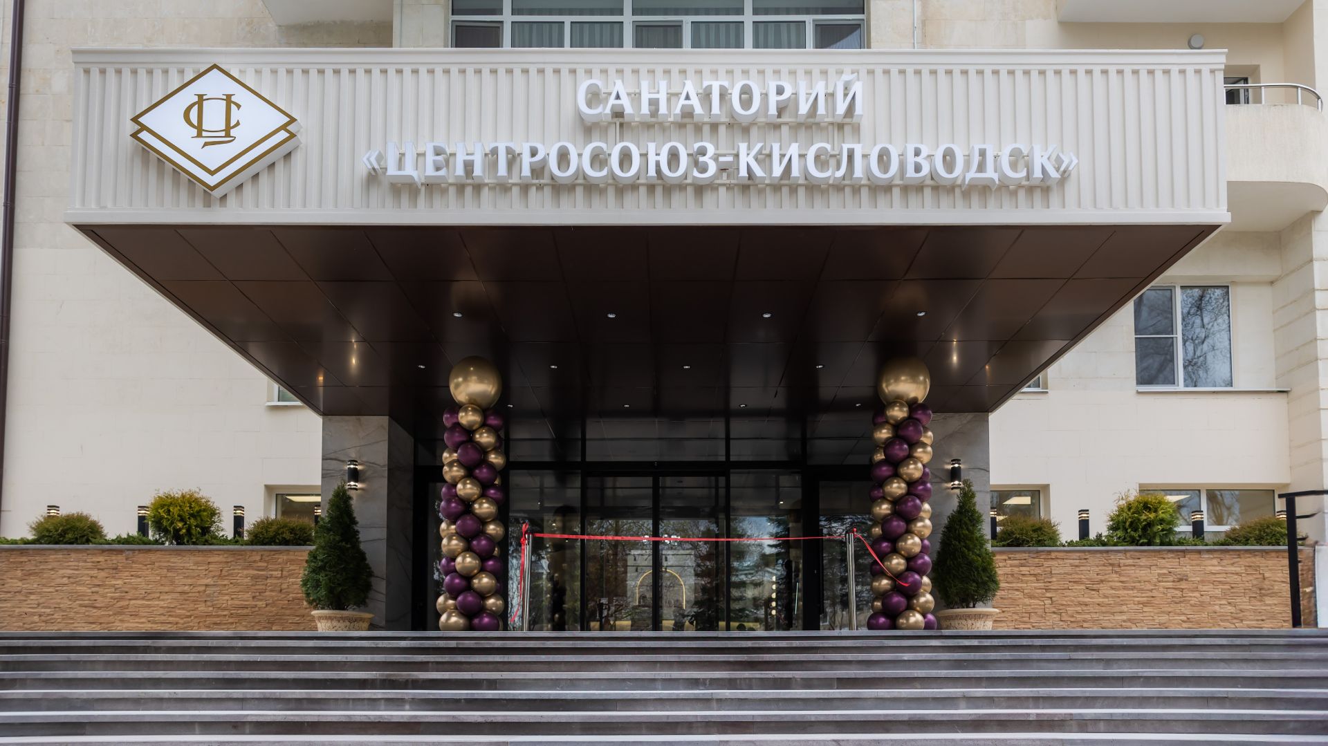 Кисловодск открытие реконструированного корпуса_ЦС смотреть онлайн