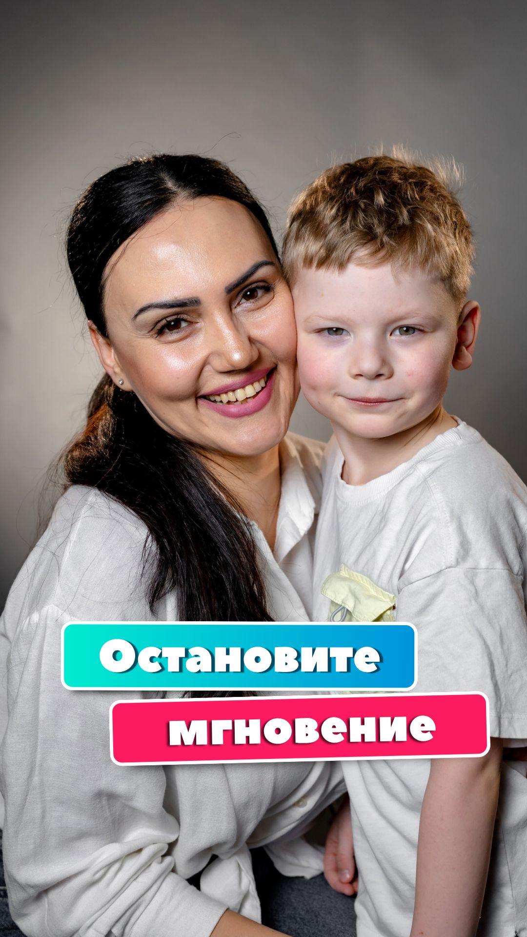 Остановите мгновение 💔