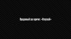 Три дня дождя, ZVUCHNO — Висхолдинг (Алекситимия show remixes, Lyric video)