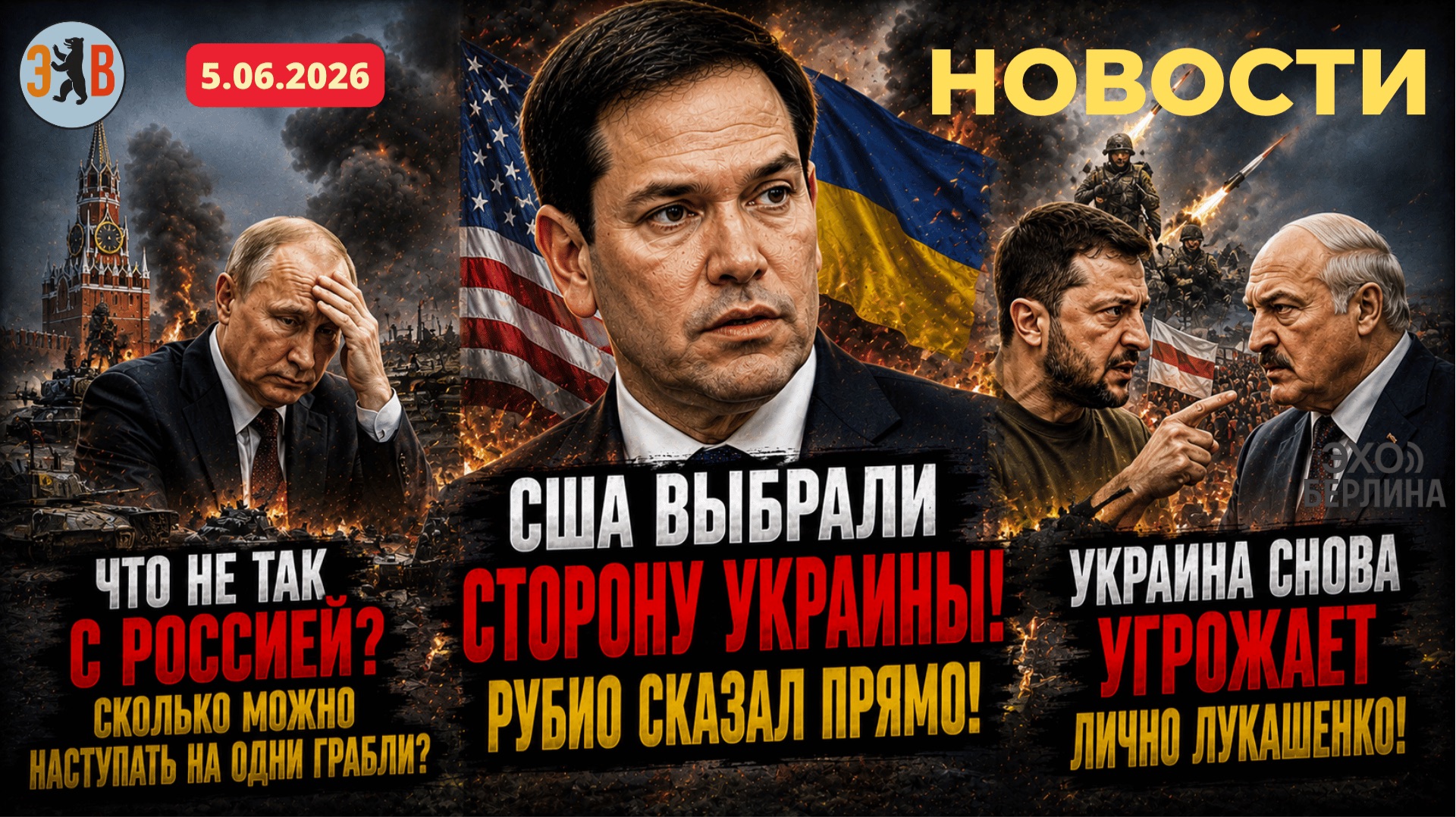 Новости ⚡️Что не так с Россией? США выбирают сторону Украины. Новые санкции против РФ. Угрозы Лукаше смотреть онлайн