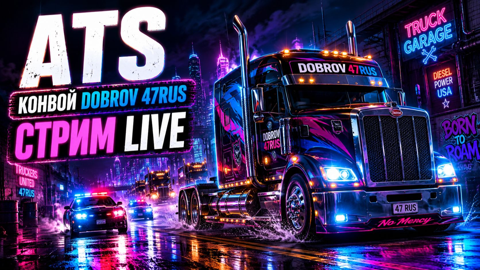 American Truck Simulator стрим — конвой DOBROV 47RUS смотреть онлайн