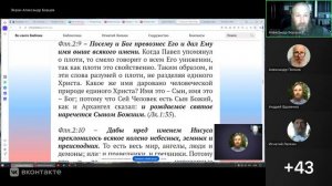 №11. Флп. 2:7-10. Смирение Христово. Александр  Борцов 5.06.2026