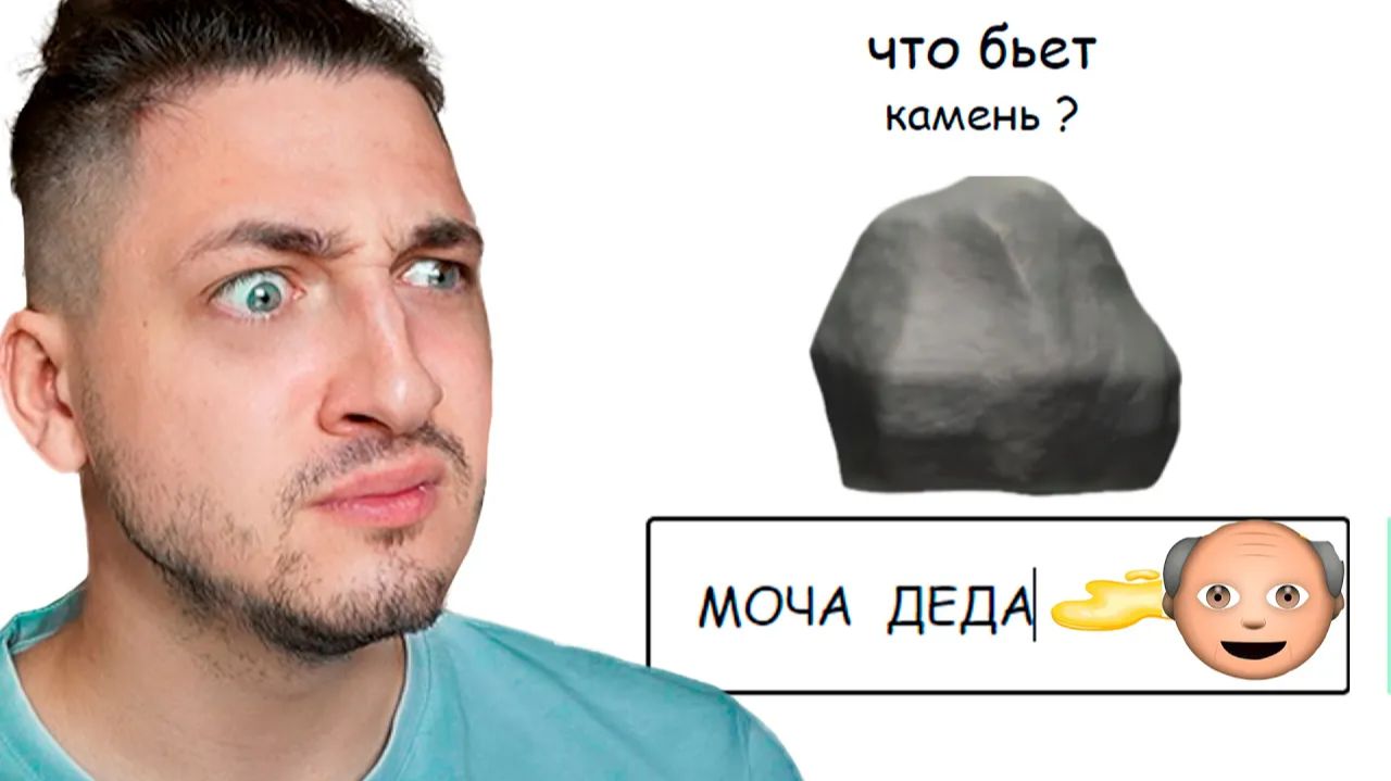 ЧТО БЬЁТ КАМЕНЬ? Моча деда... смотреть онлайн
