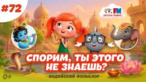 Спорим, ты этого не знаешь о летних олимпийских играх? #детскоерадио #олимпийскиеигры #детям #мульт