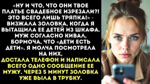ИСТОРИИ ИЗ ЖИЗНИ|Твоя тряпка не стоит слез моих ангелочков|РЕАЛЬНЫЕ ИСТОРИИ|ЖИЗНЕННЫЕ ИСТОРИИ