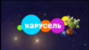 Логотип «Карусель» 05.06.2026 (Зелёный день)