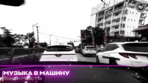 РЕМИКСЫ 2026🎉Музыка в тренде 2026🔥САМЫЕ ЛУЧШИЕ ПЕСНИ 2026🔥СБОРНИК ПЕСНИ 2026 🔥Новинки 2026 Музык
