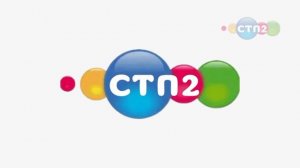 Начало вещания СТП²(05.06.2026 в 16:00)