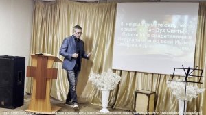 Пятидесятница. Проповедует Пастор Артём Викторович