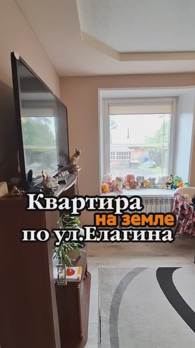 Квартира на земле по улице Елагина