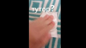 тутор?