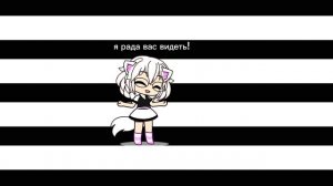 я новая гачерша putube!