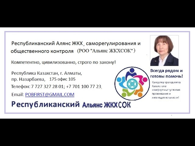 30042026 3ч Выездное заседание ОСИ Сейф 533 с УКИиЖИ и КГУ с участием Республ Альянса ЖКХ СиОК смотреть онлайн