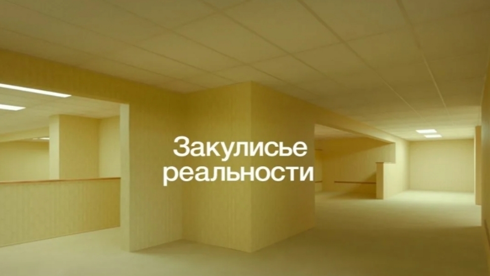 Закулисье Реальности 2026 Ужасы Триллер Смотрим онлайн Психологический разбор Анализ Самопознание