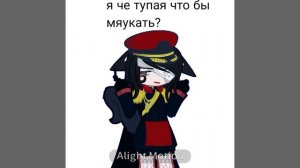 мухэхэхэх😻