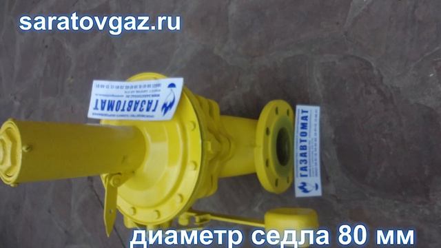 Клапан предохранительный запорный ПКН-80 и ПКВ-80.