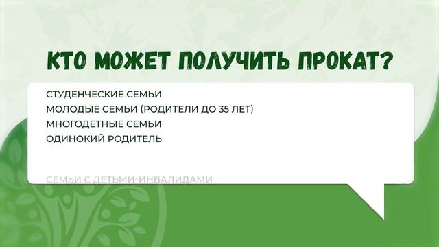 Это здорово экономит наш бюджет!