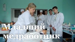 В ЛГМУ выпустили первый курс младших медицинских сотрудников