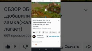 ОБЗОР НА РУТУБЕРА ДАМЧИК!