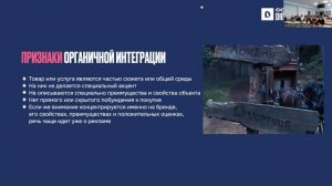 Практикум по блогерам и рекламе 11.04_Пачкова