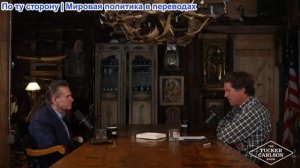 Такер Карлсон - Джимми Дор: убийство Чарли Кирка, Томас Масси и обретение Бога через пропагандо-ад