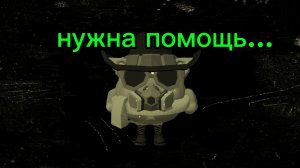Нужна помощь...