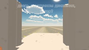дверь с датчиком движения.