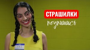 Улыбающаяся женщина в подсобных помещениях . СТРАШИЛКИ МОМО.