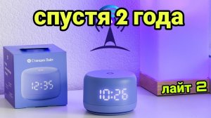 Так ли все хорошо с яндекс станцией лайт 2 спустя почти 2 года?