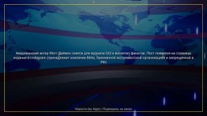 Важные новости | 05.06.2026
