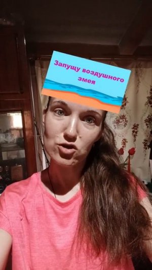 Я этим летом ... 🙄