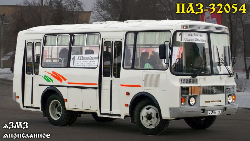 Шадринский ПАЗ-32054 (ЗМЗ 52342.10 & ГАЗ-3307)