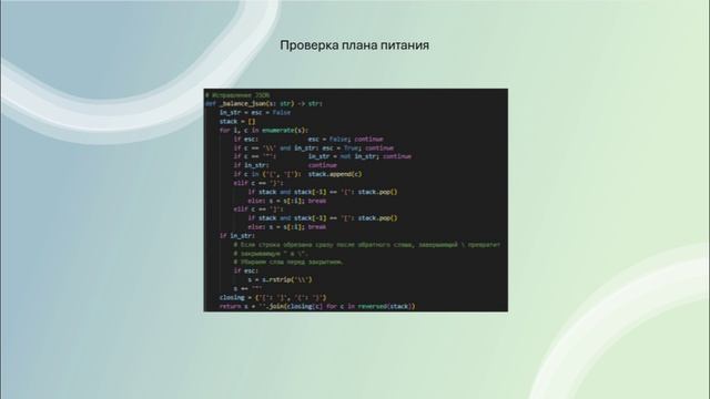 АРМ Нутрициолога