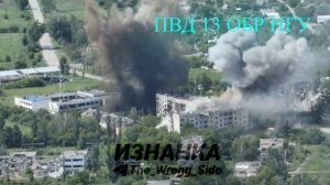 📹На кадрах удары по порядку:
💥ПВД 10 огшбр ВСУ ФАБами-1500 в н.п.Николаевка;
💥ПВД 13 обр НГУ…🔽