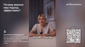 Почему именно наш подход эффективен?