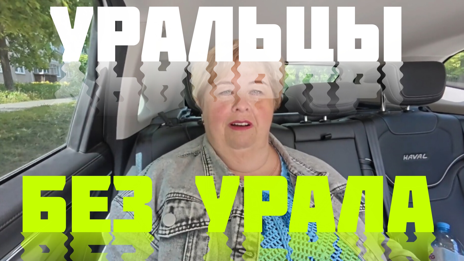 Аналитический обзор на канал Ольга Уралочка live от 5 июня 2026 года. Они уральцы? смотреть онлайн